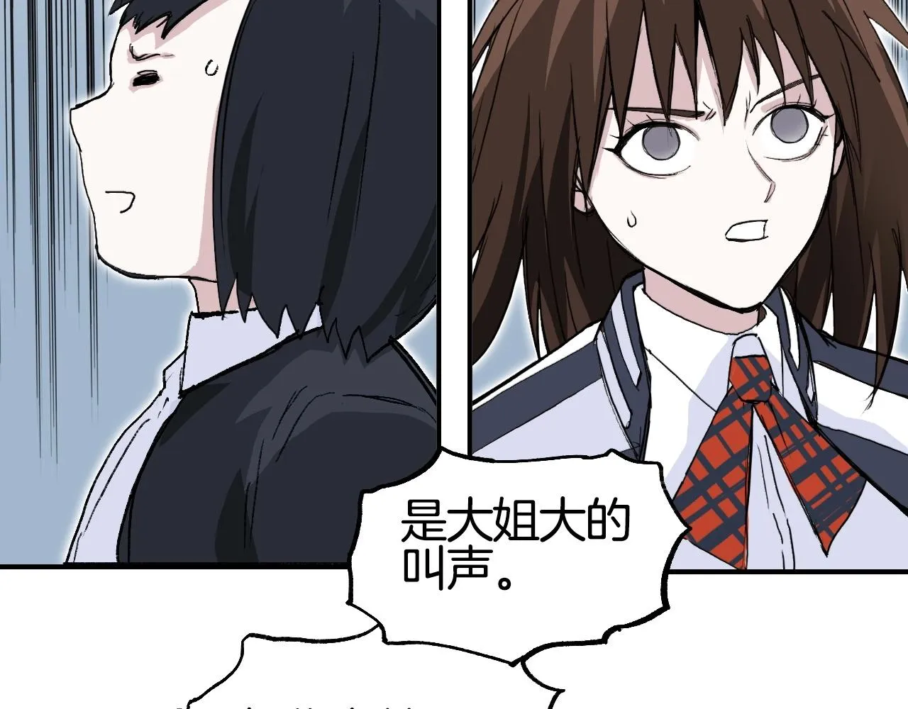第297话 灵气复苏中 第12页