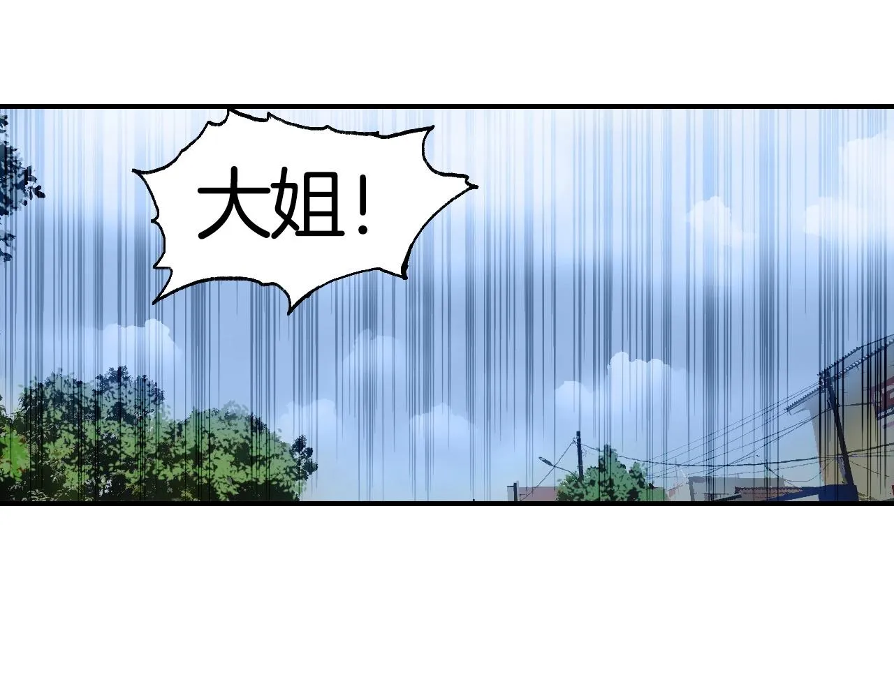 第297话 灵气复苏中 第17页