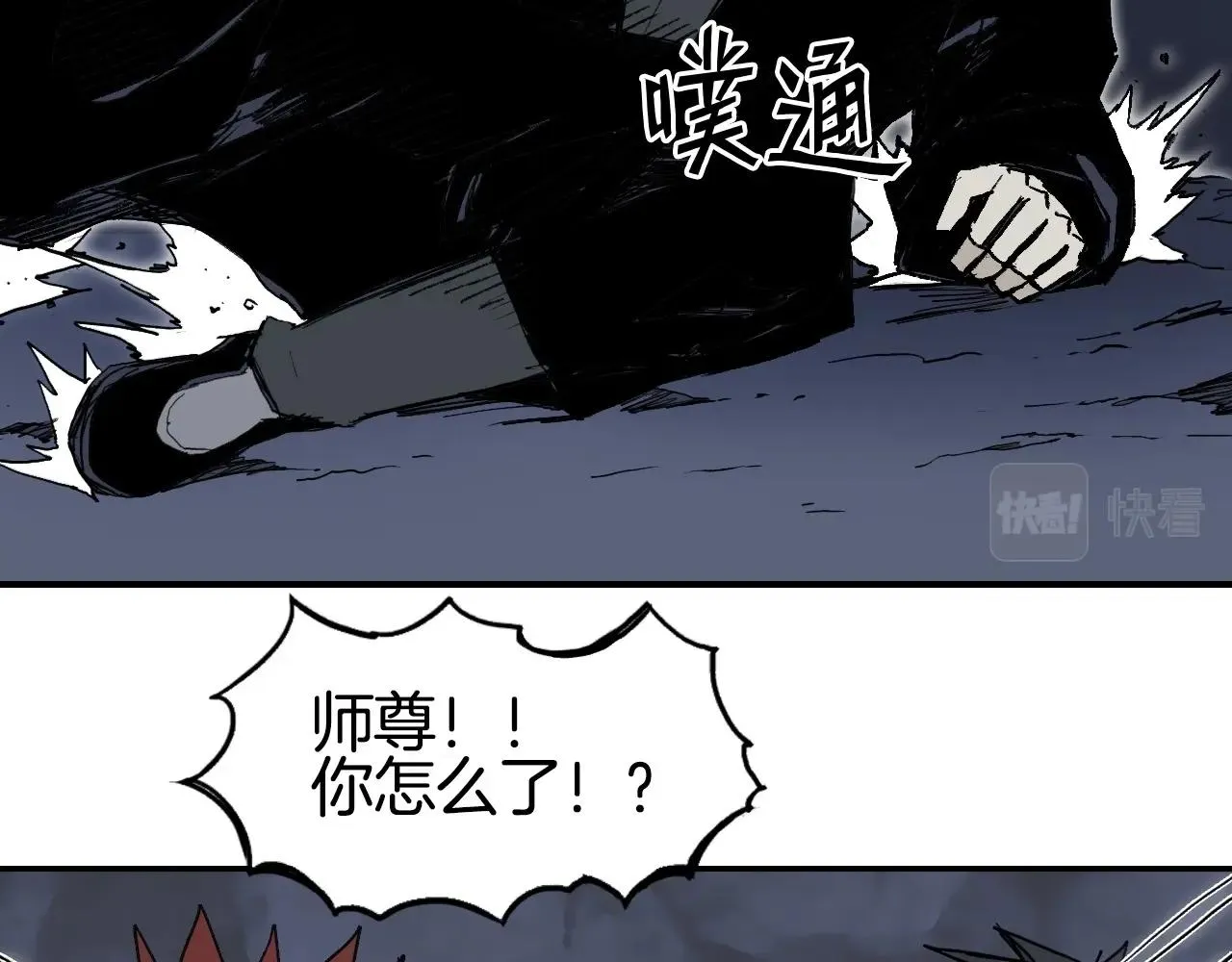 第297话 灵气复苏中 第29页