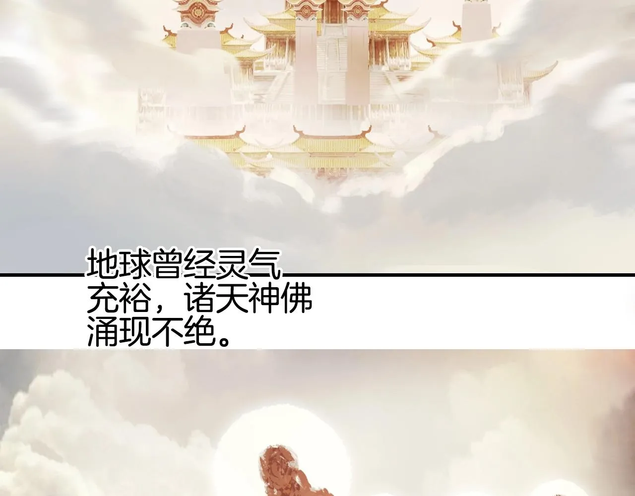 第297话 灵气复苏中 第38页