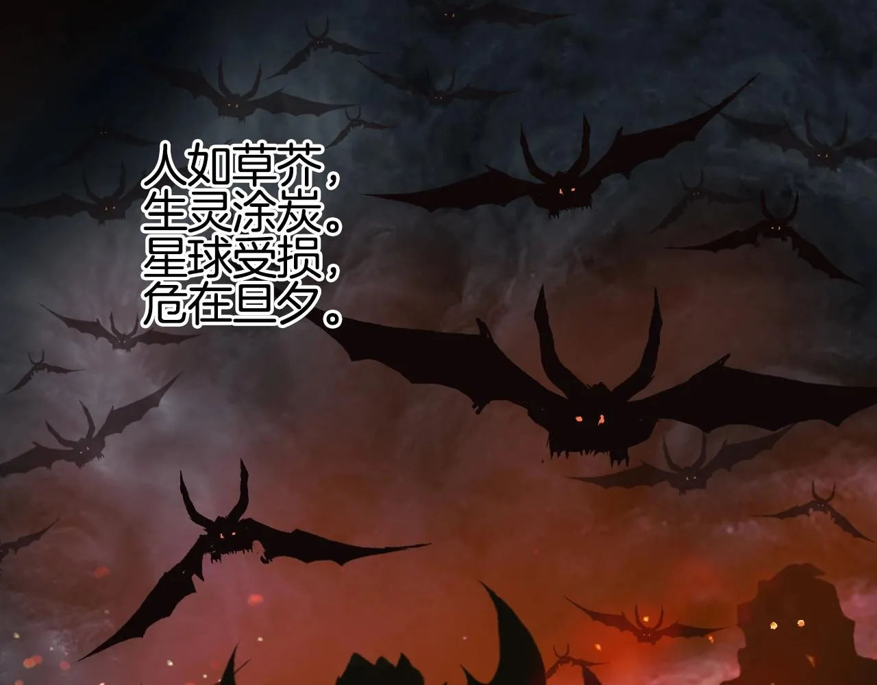 第297话 灵气复苏中 第41页