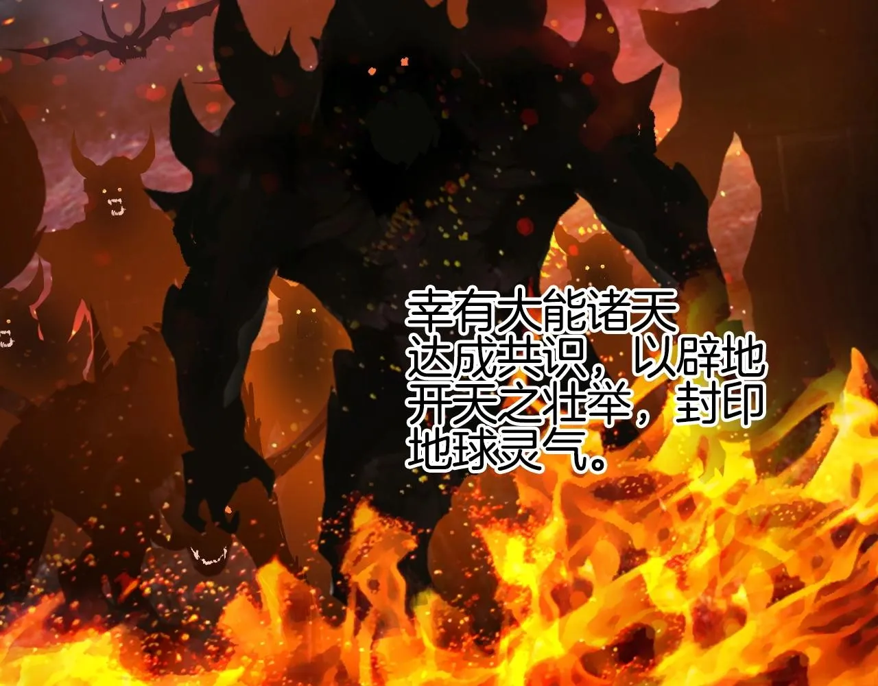 第297话 灵气复苏中 第42页