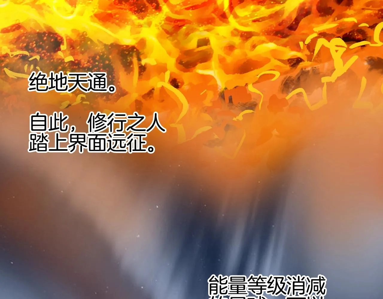 第297话 灵气复苏中 第43页