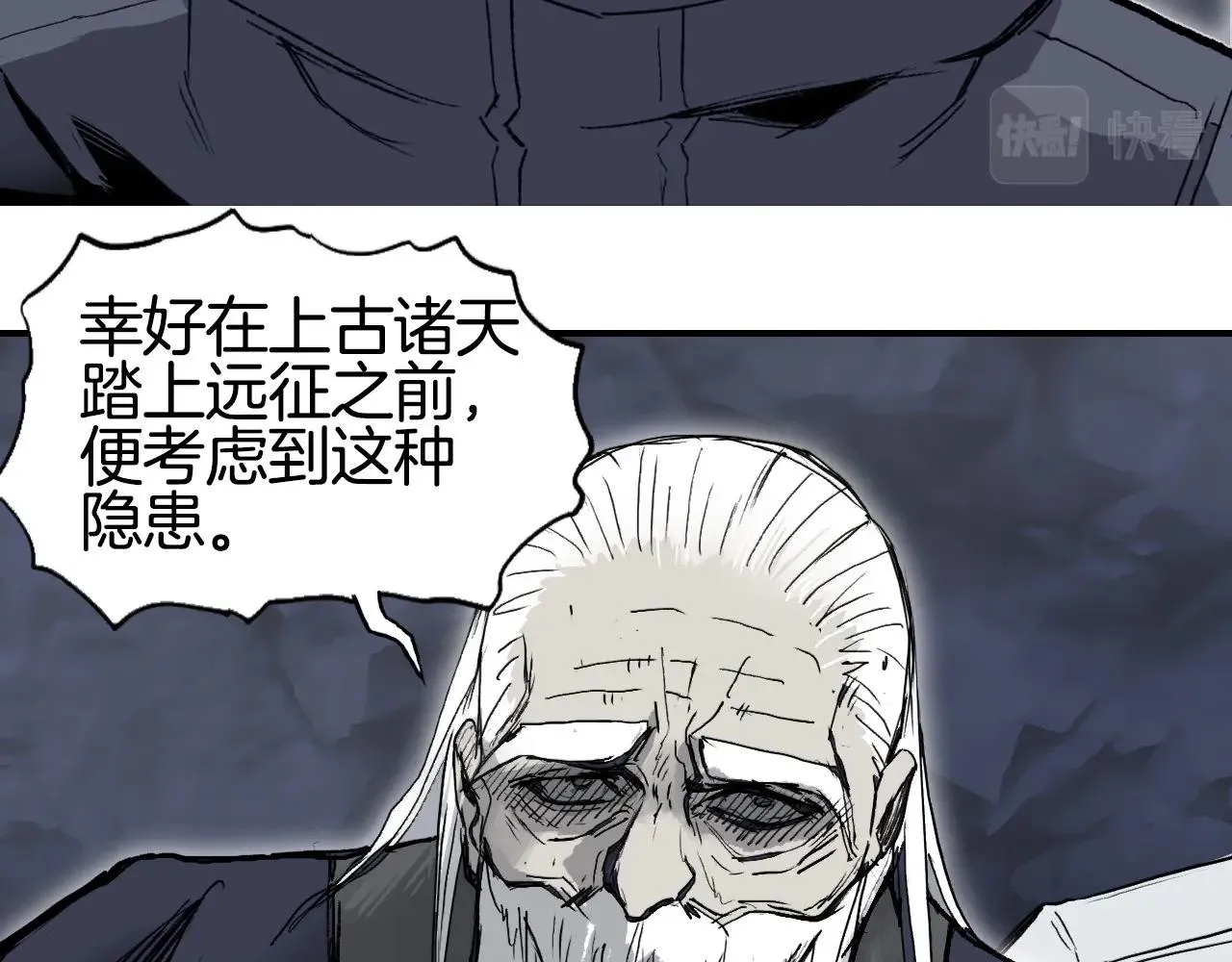第297话 灵气复苏中 第47页