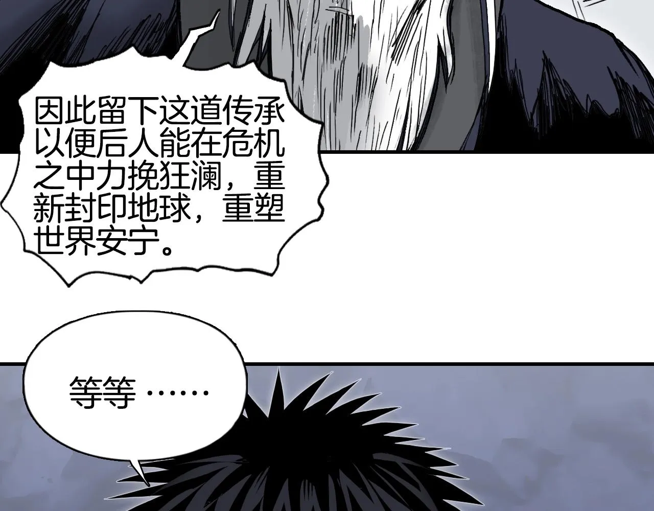 第297话 灵气复苏中 第48页
