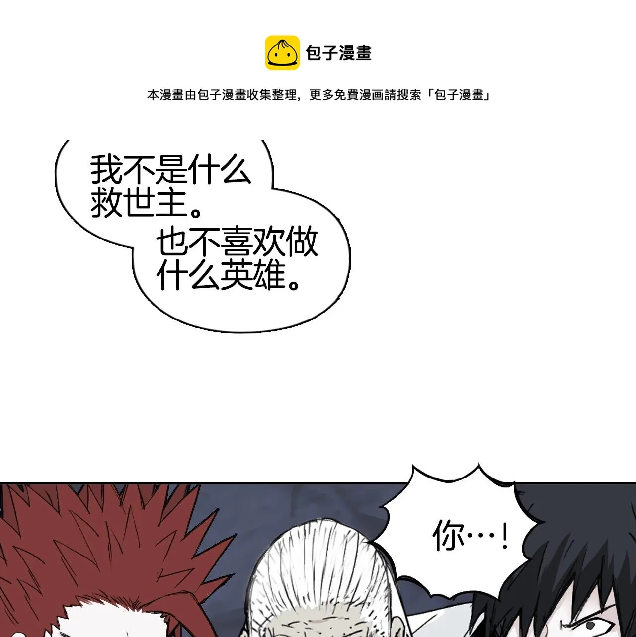 第297话 灵气复苏中 第50页