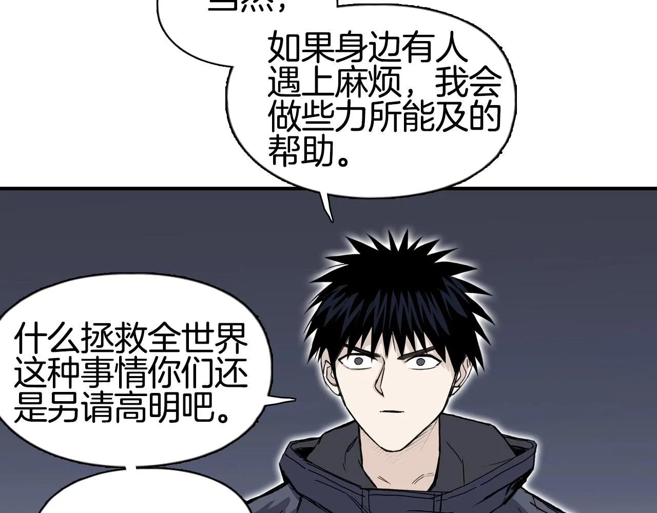 第297话 灵气复苏中 第52页