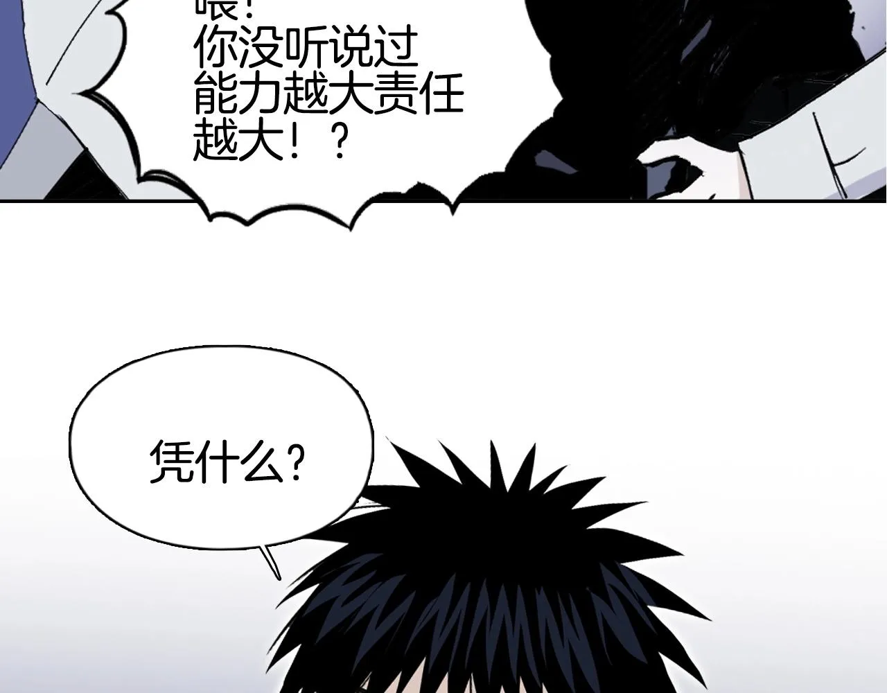 第297话 灵气复苏中 第55页
