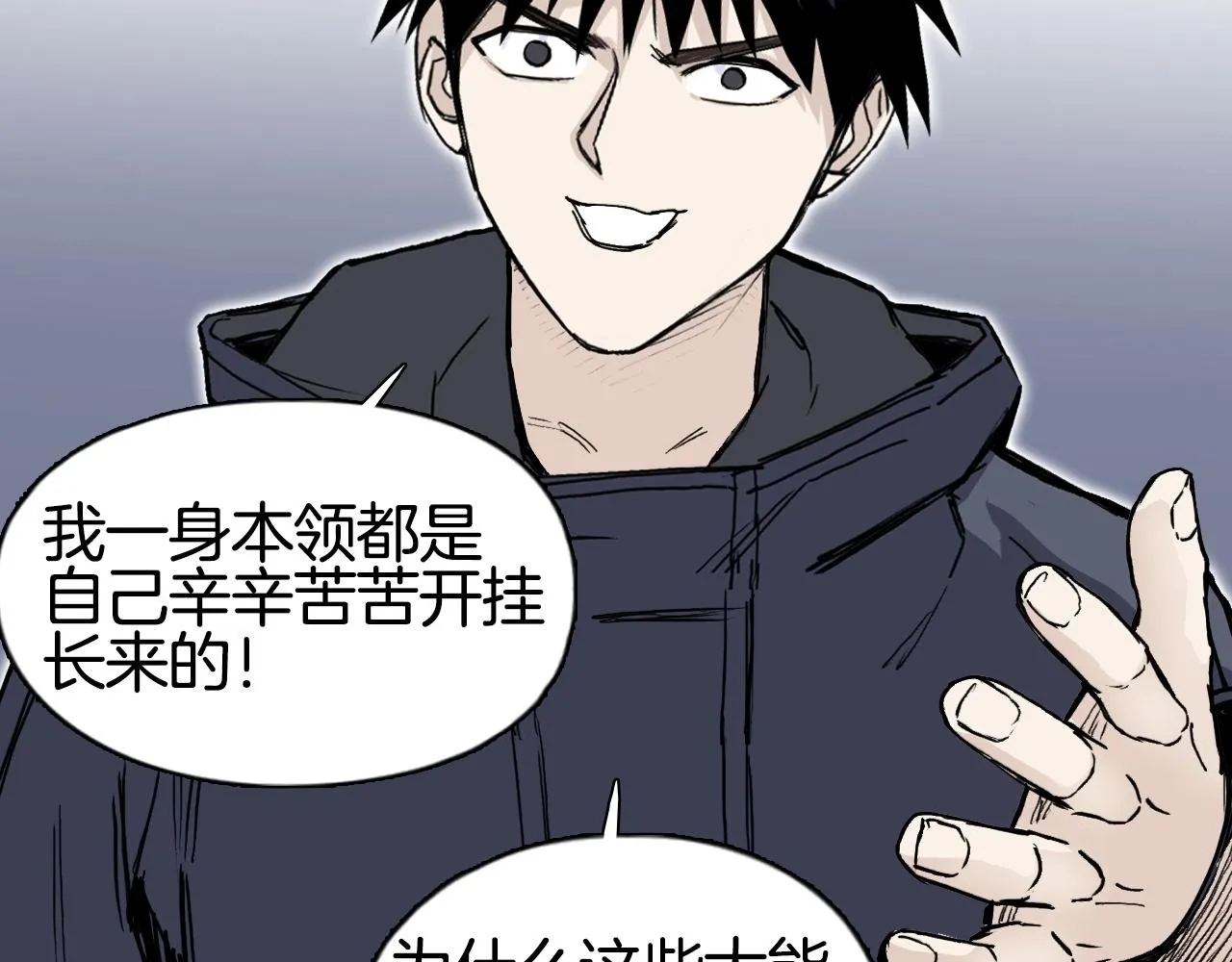 第297话 灵气复苏中 第56页