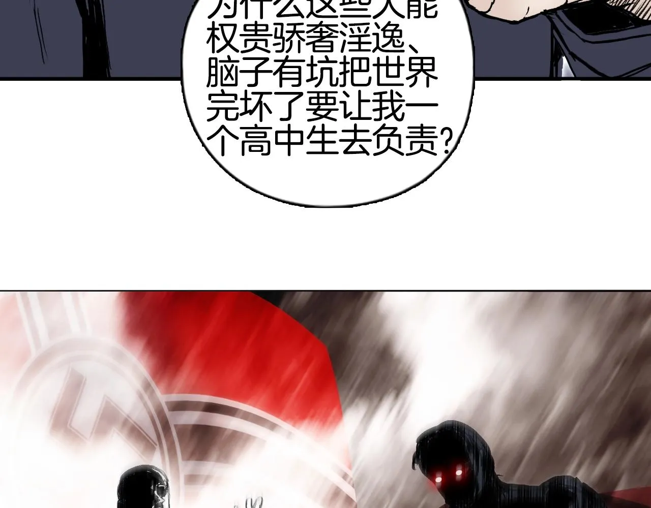 第297话 灵气复苏中 第57页