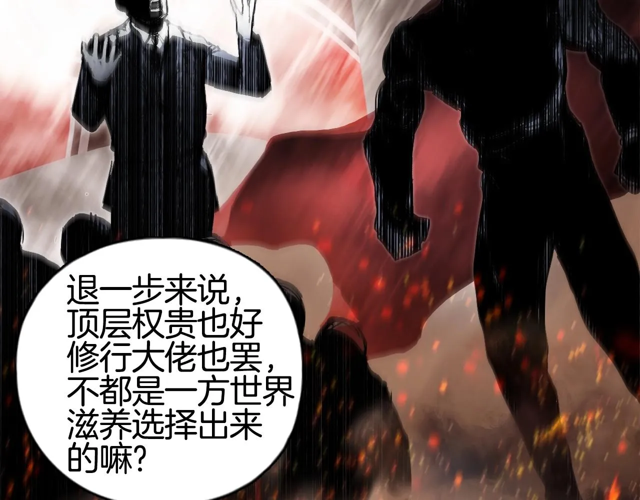 第297话 灵气复苏中 第58页