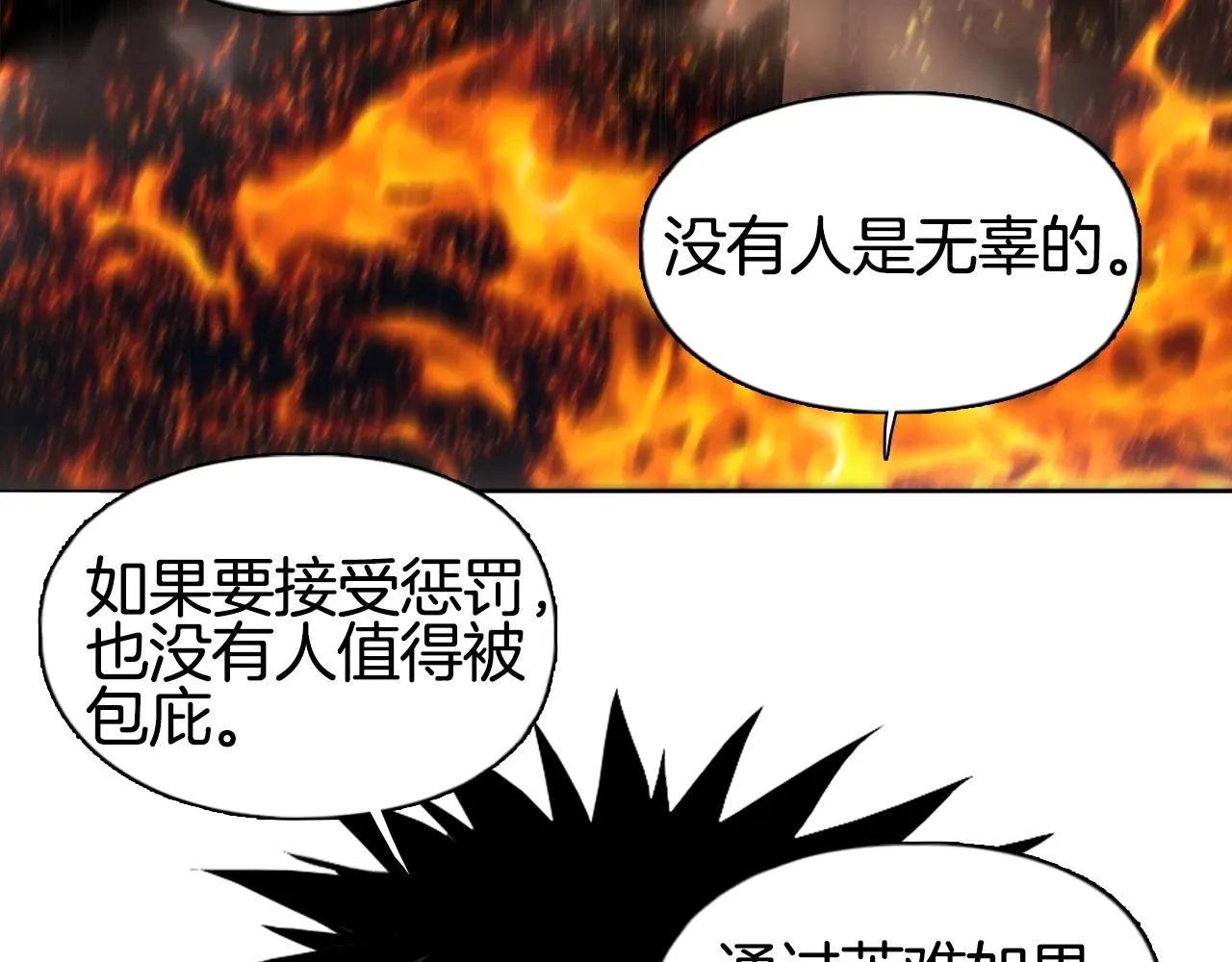 第297话 灵气复苏中 第59页