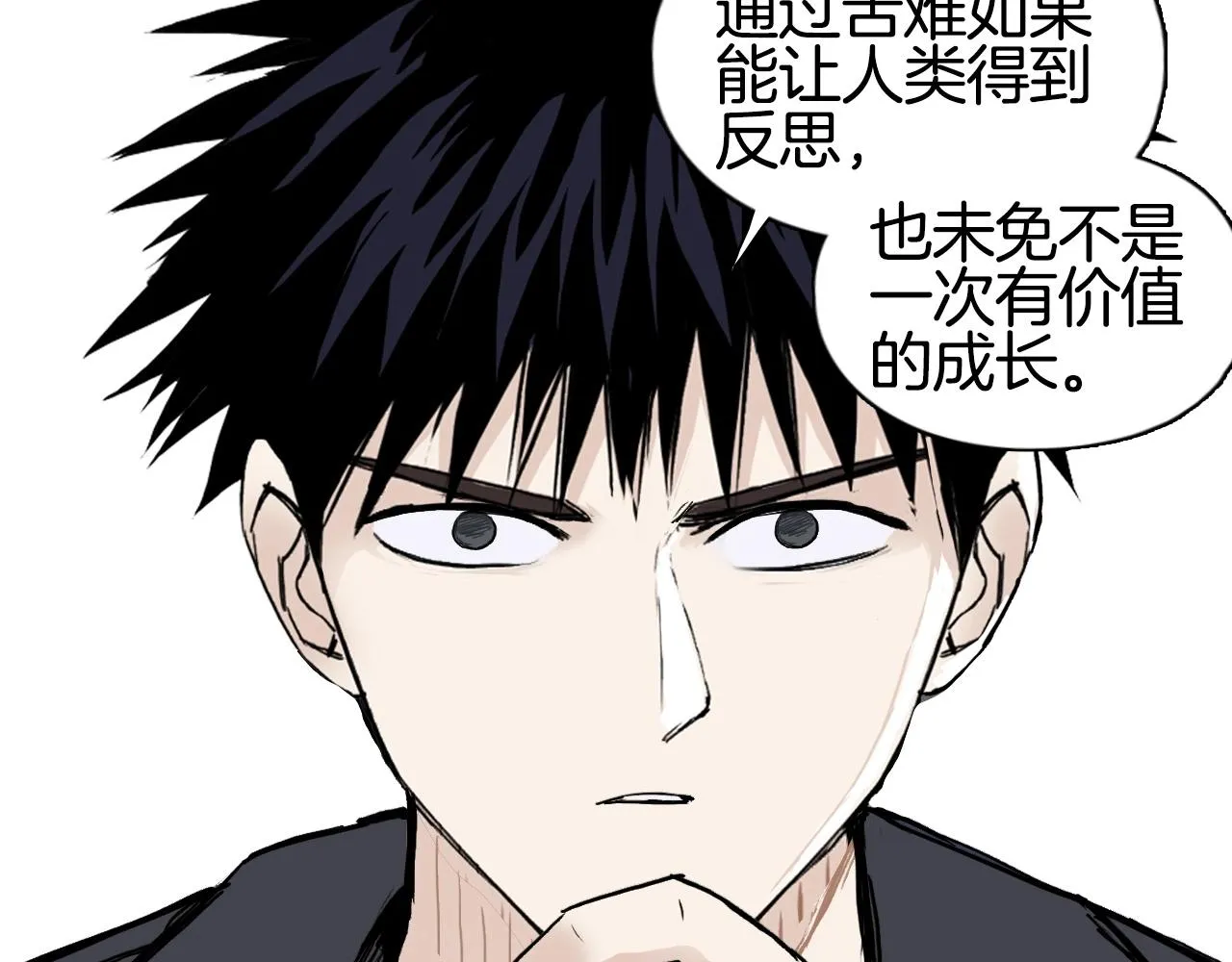 第297话 灵气复苏中 第60页