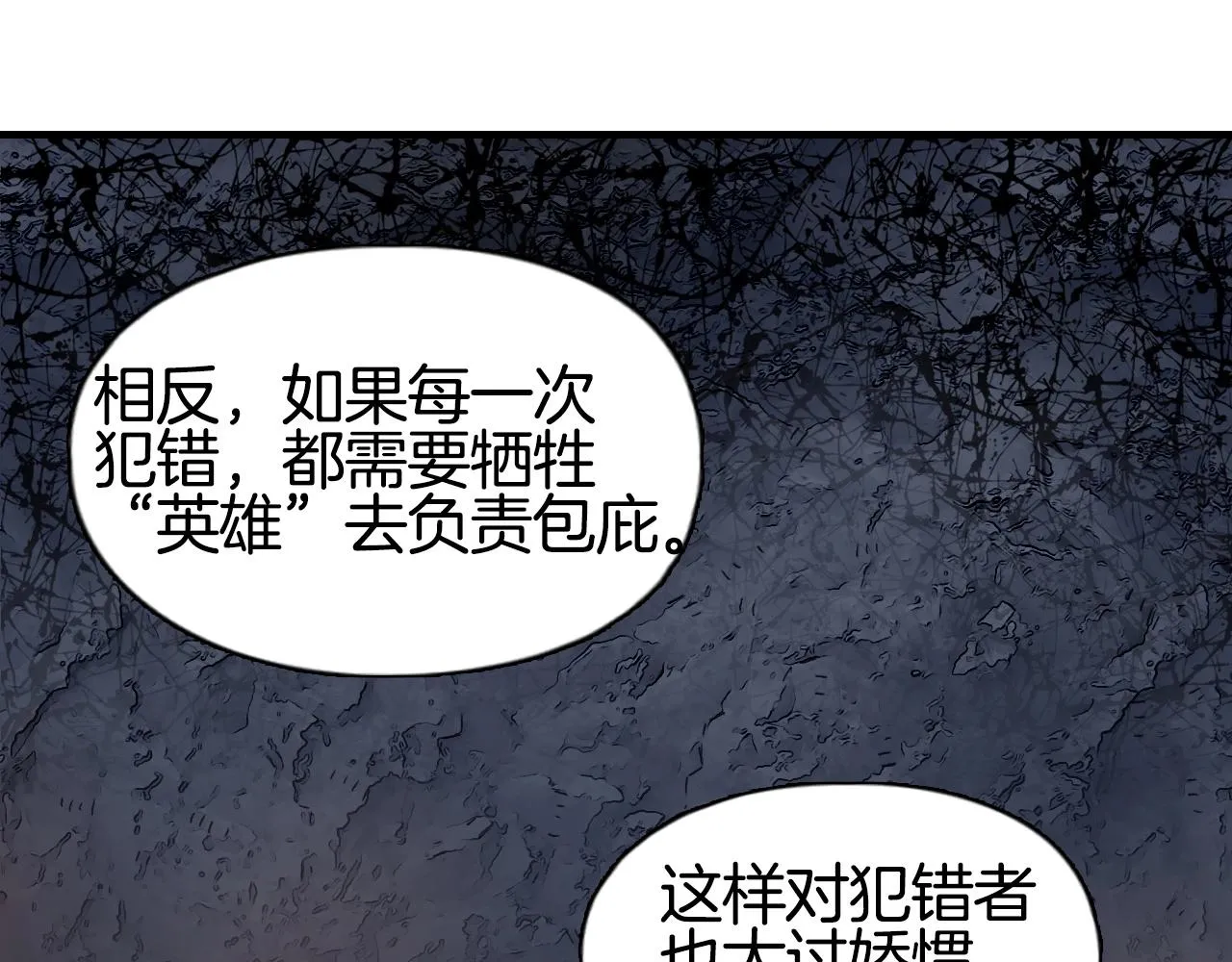 第297话 灵气复苏中 第62页
