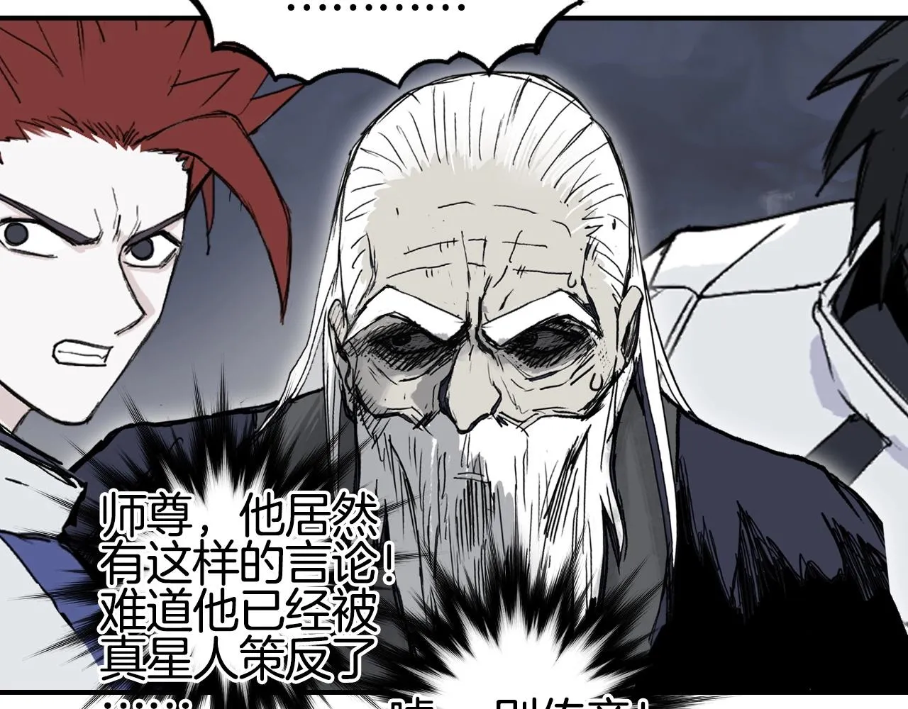 第297话 灵气复苏中 第66页