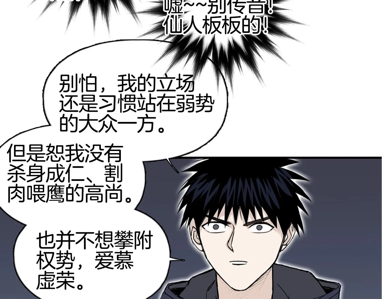 第297话 灵气复苏中 第67页