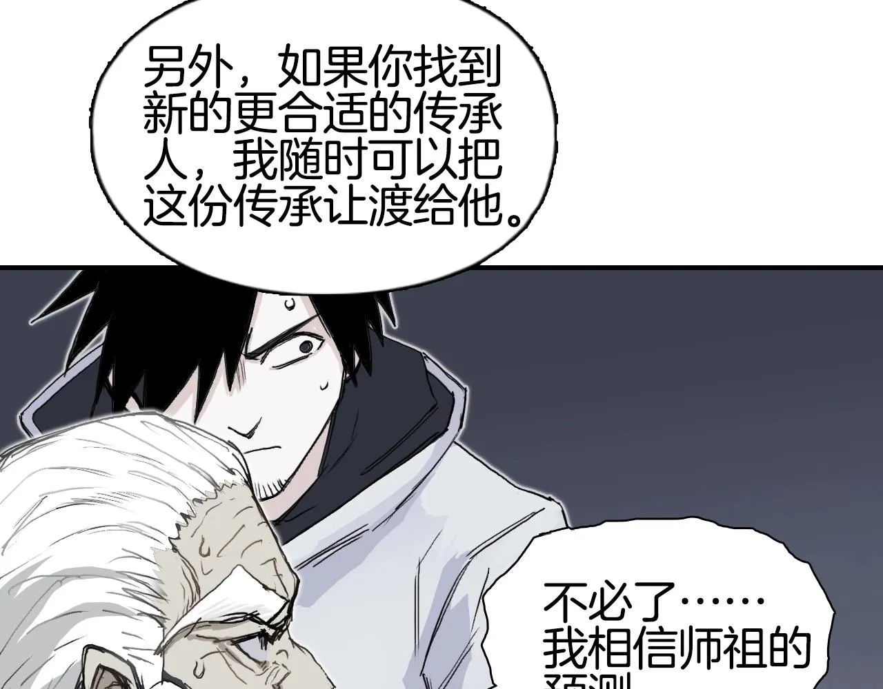 第297话 灵气复苏中 第69页