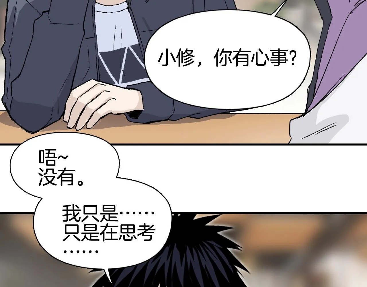 第297话 灵气复苏中 第78页