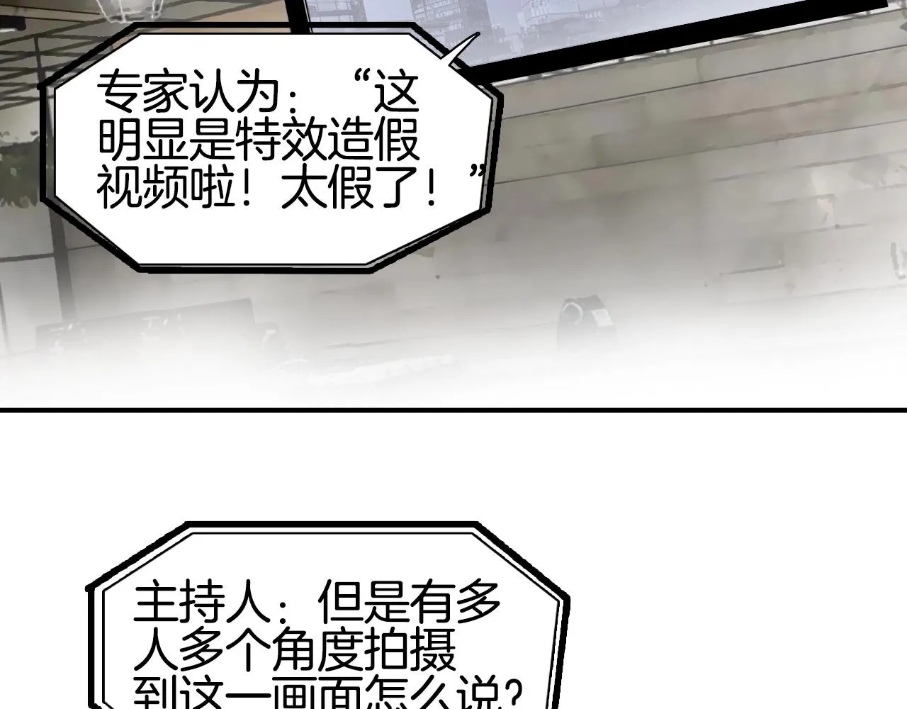 第297话 灵气复苏中 第81页