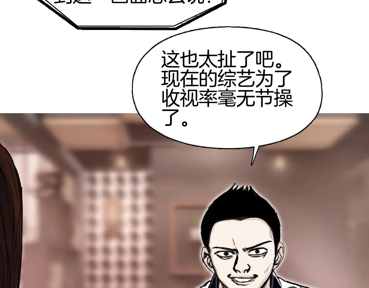 第297话 灵气复苏中 第82页