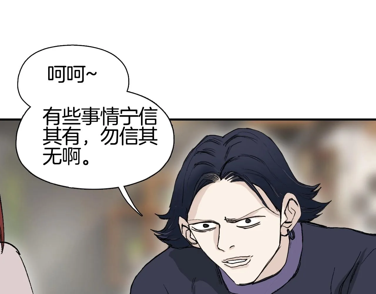 第297话 灵气复苏中 第84页