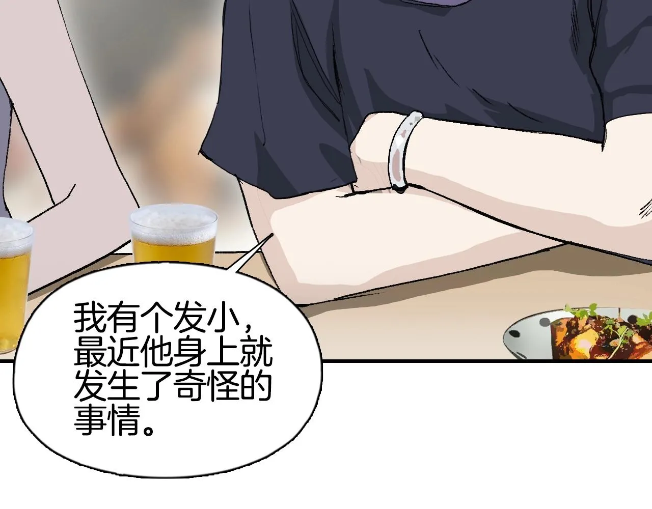 第297话 灵气复苏中 第85页
