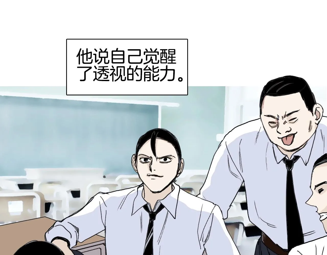 第297话 灵气复苏中 第86页