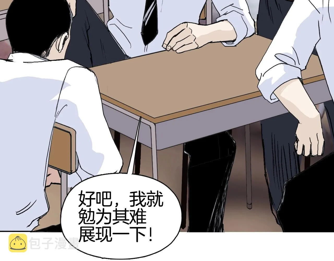 第297话 灵气复苏中 第87页