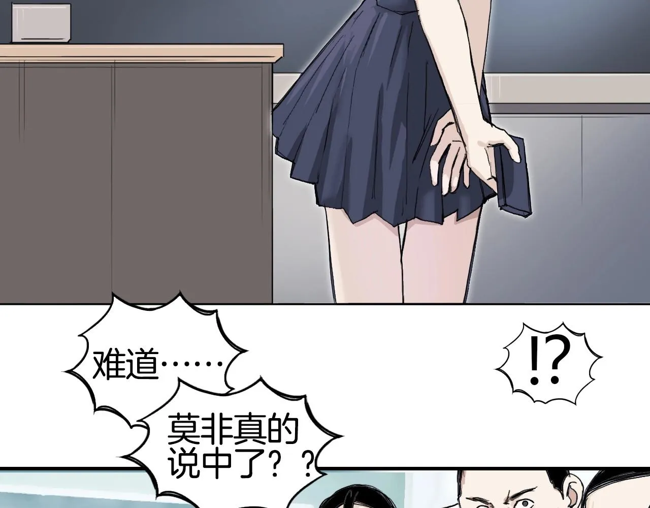 第297话 灵气复苏中 第92页
