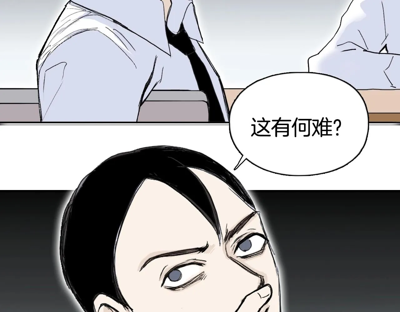 第297话 灵气复苏中 第97页