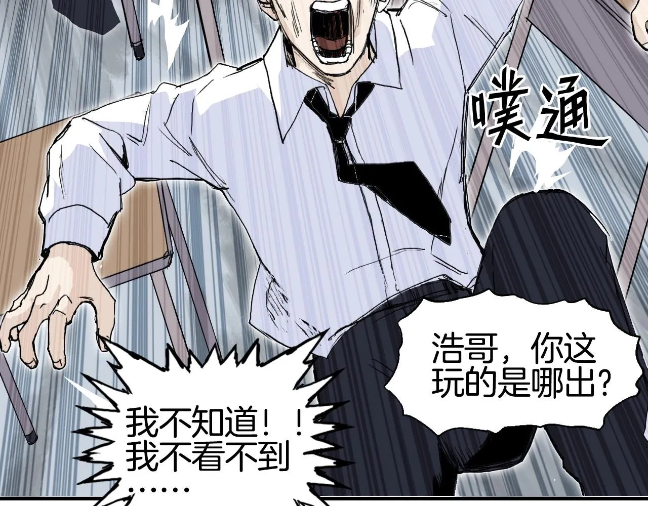 第297话 灵气复苏中 第103页