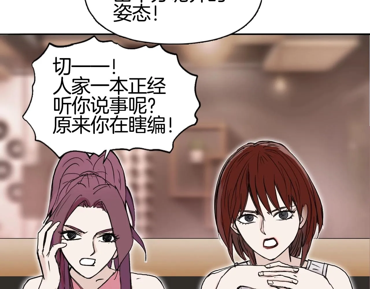 第297话 灵气复苏中 第106页