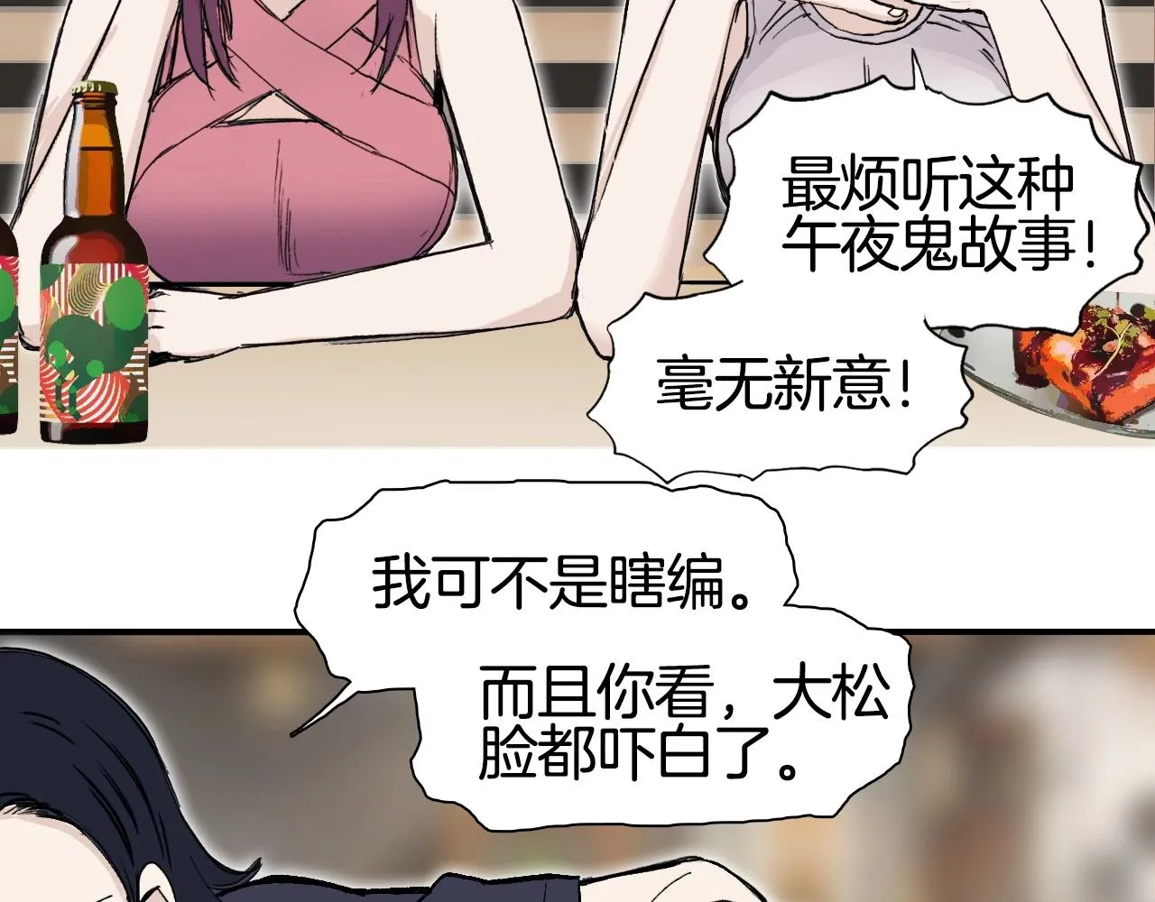 第297话 灵气复苏中 第107页