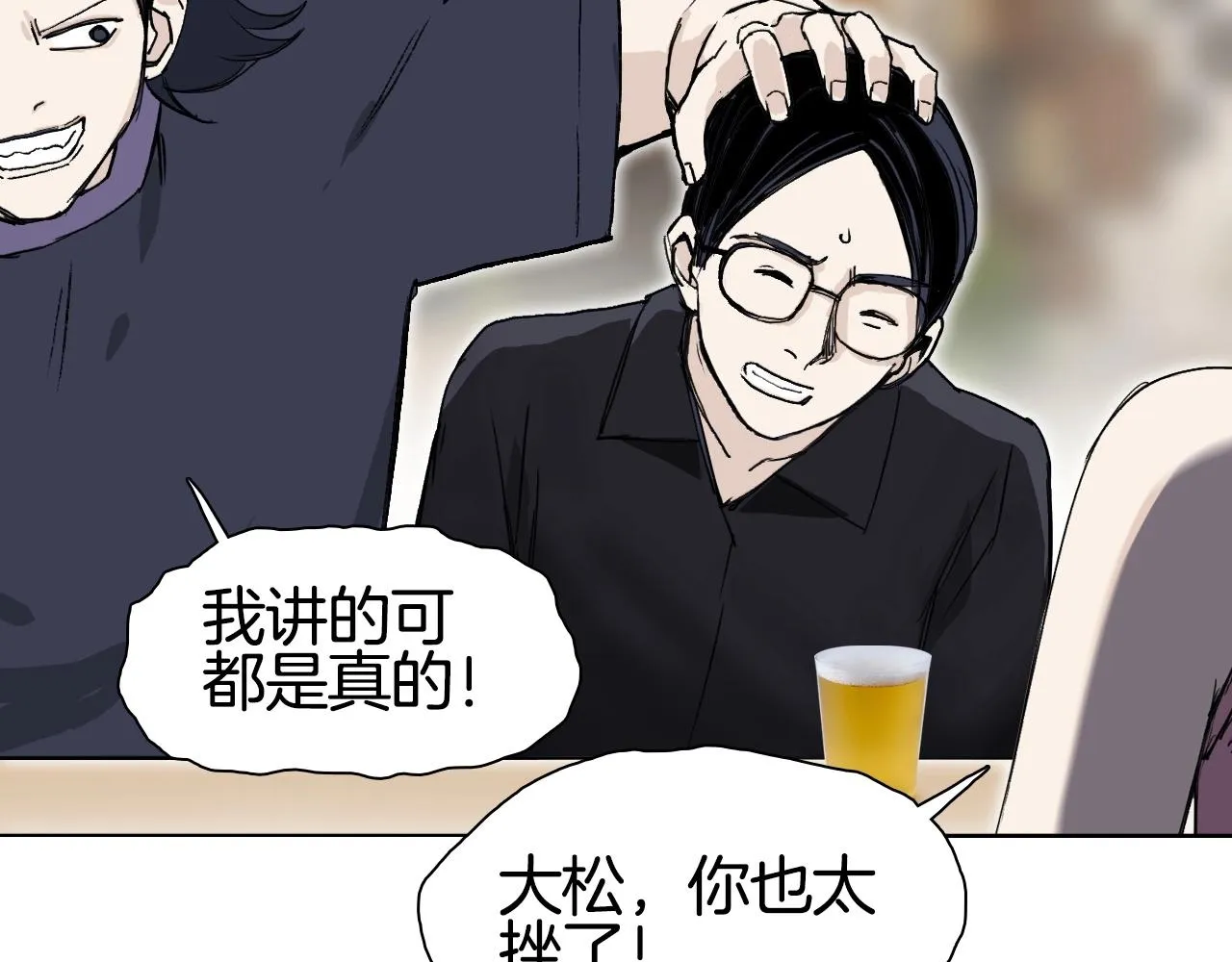 第297话 灵气复苏中 第108页