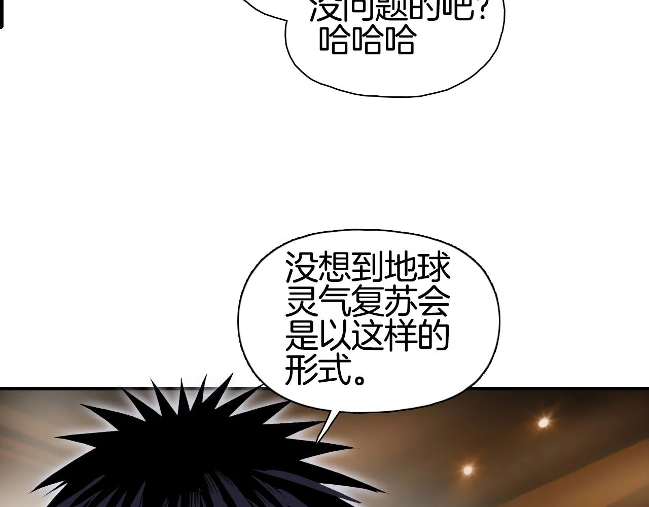 第297话 灵气复苏中 第111页