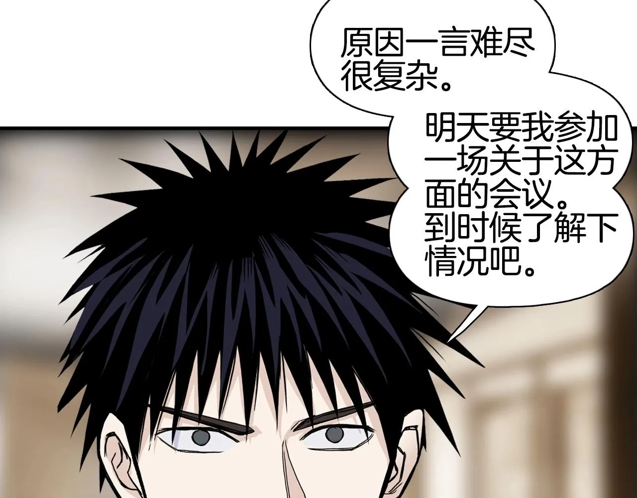 第297话 灵气复苏中 第115页