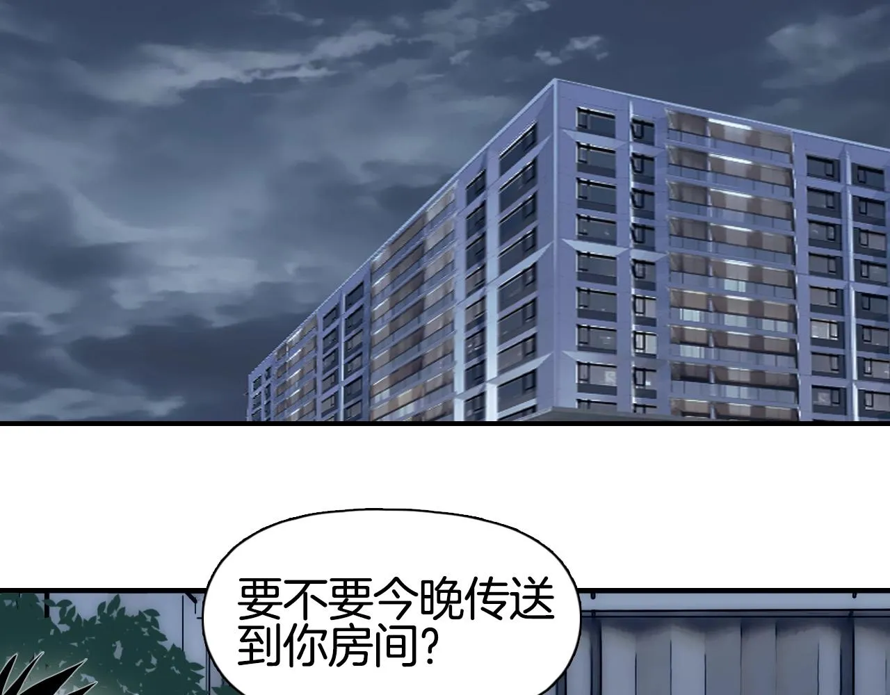 第297话 灵气复苏中 第117页