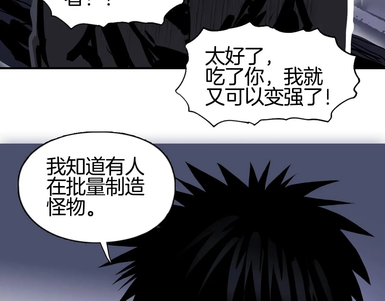 第297话 灵气复苏中 第141页