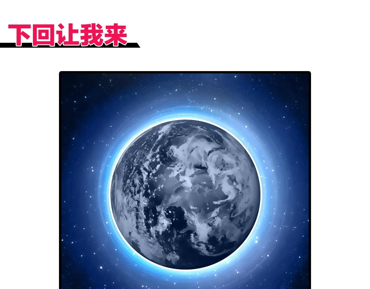 第297话 灵气复苏中 第149页