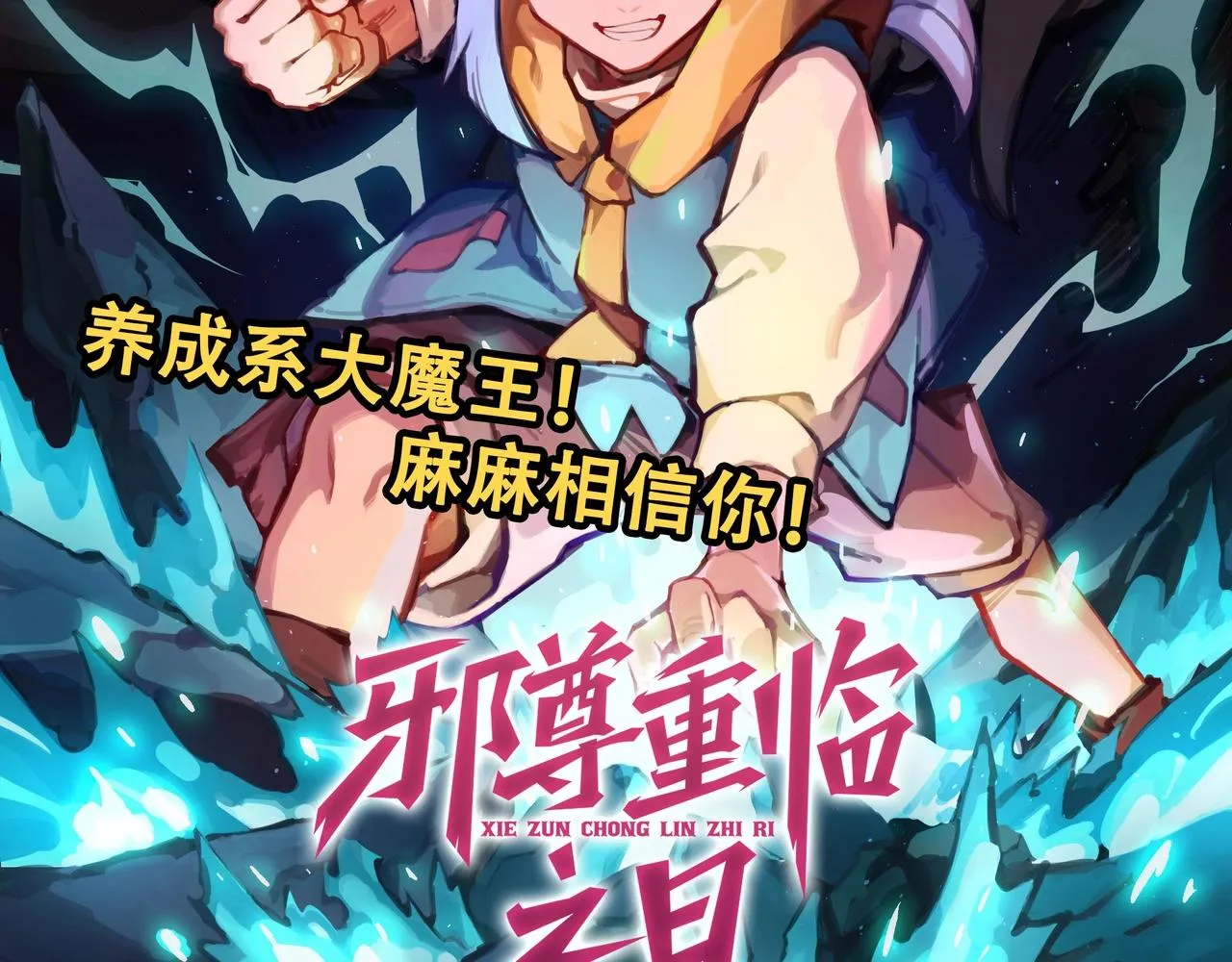 第297话 灵气复苏中 第156页