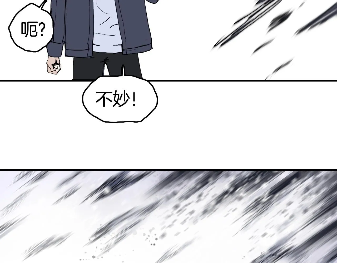 第298话 地下的秘密 第8页