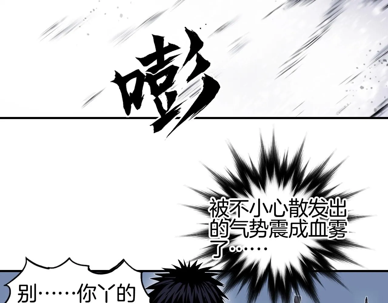 第298话 地下的秘密 第9页