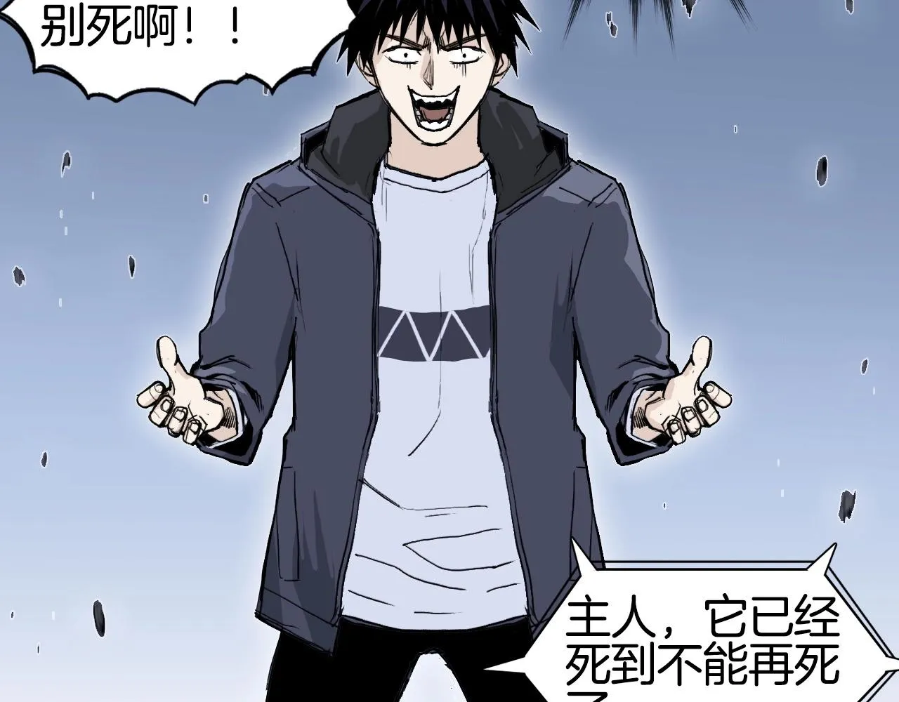 第298话 地下的秘密 第10页