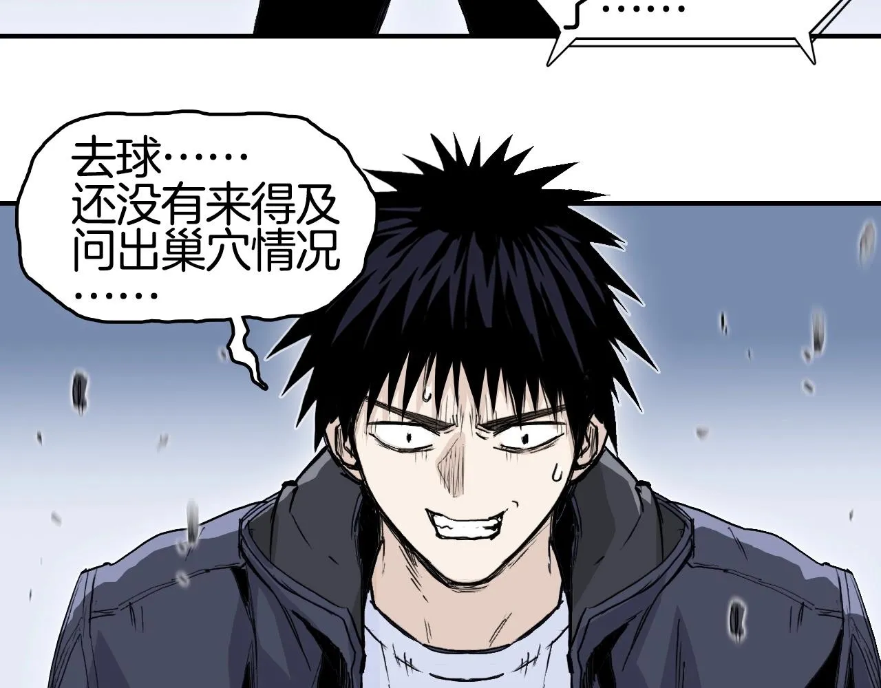 第298话 地下的秘密 第11页