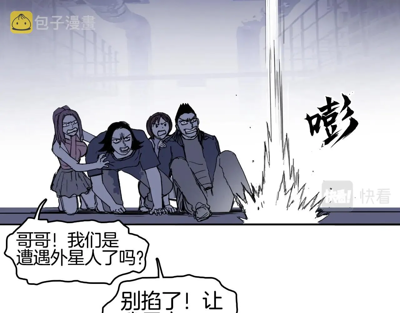 第298话 地下的秘密 第14页