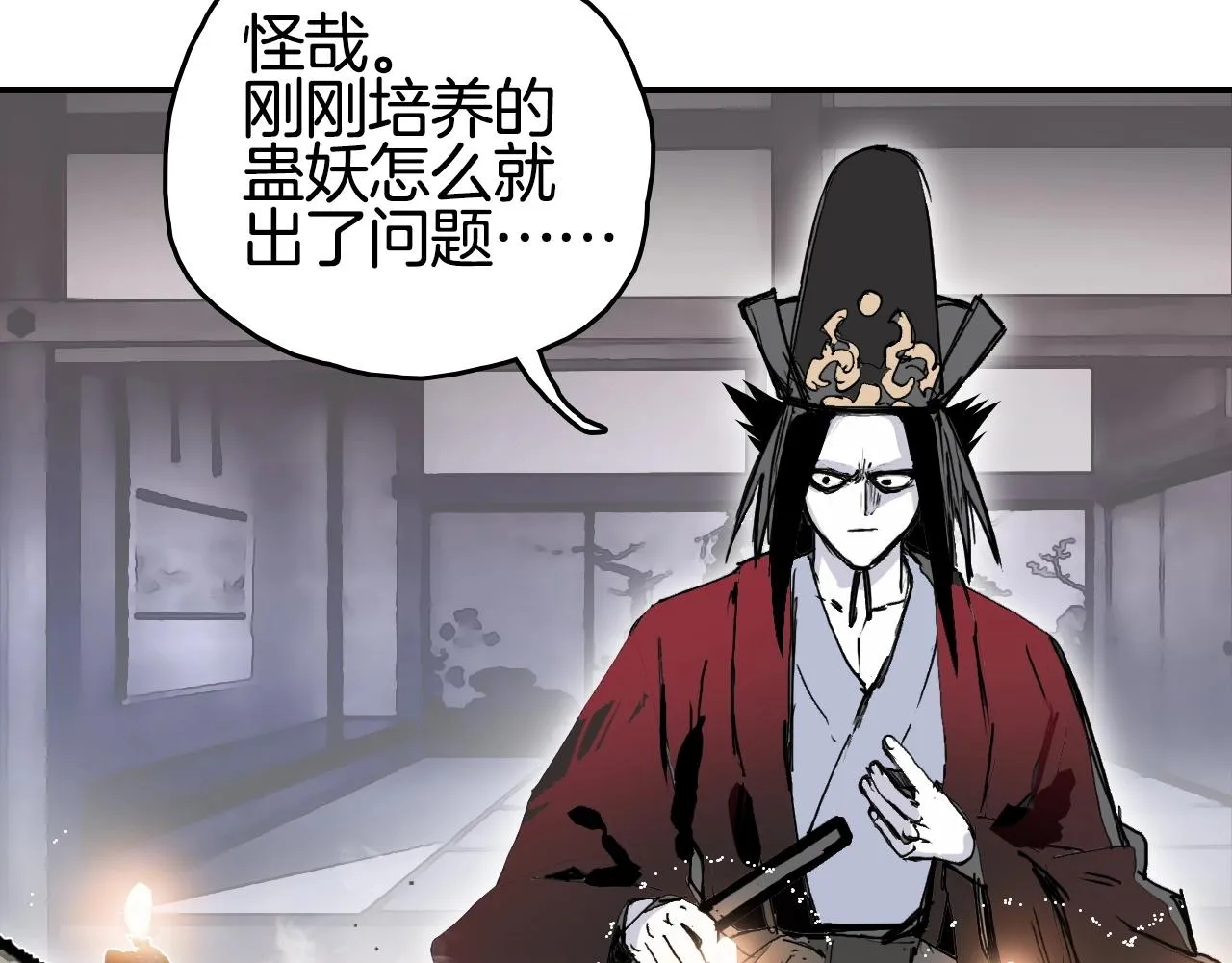 第298话 地下的秘密 第18页