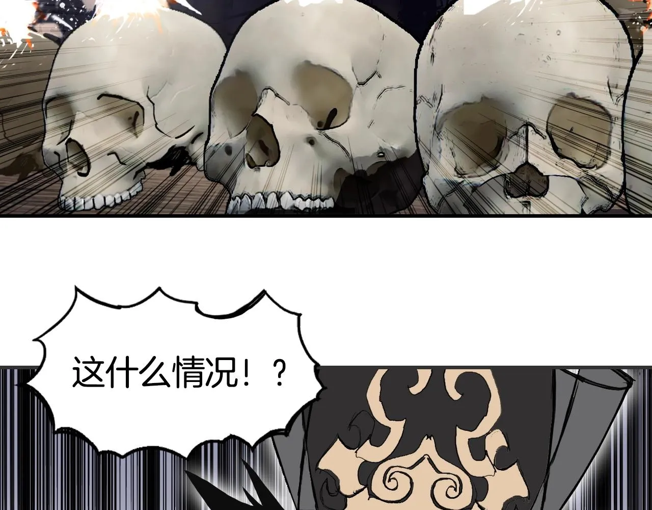 第298话 地下的秘密 第20页