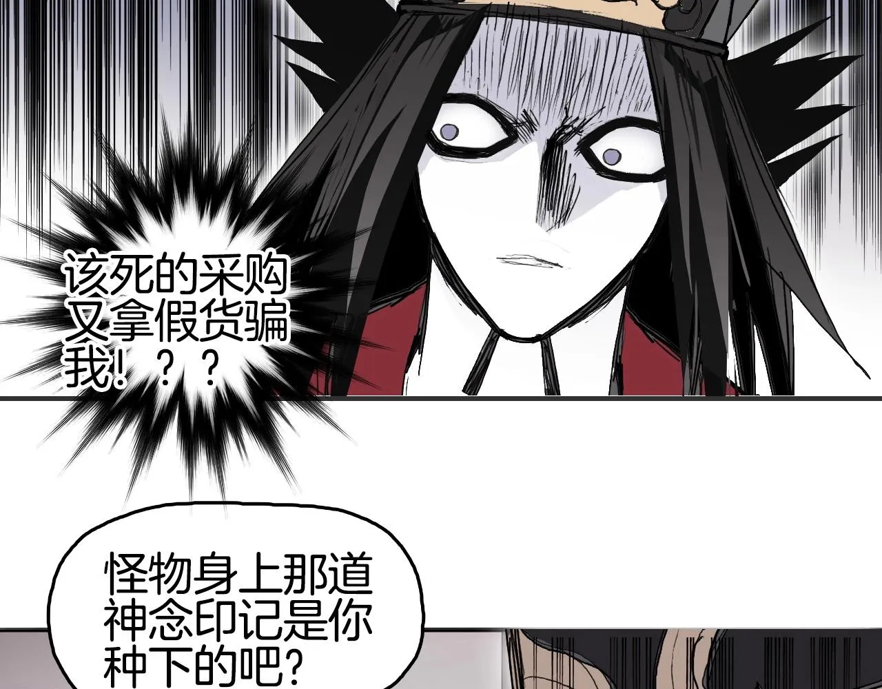 第298话 地下的秘密 第21页