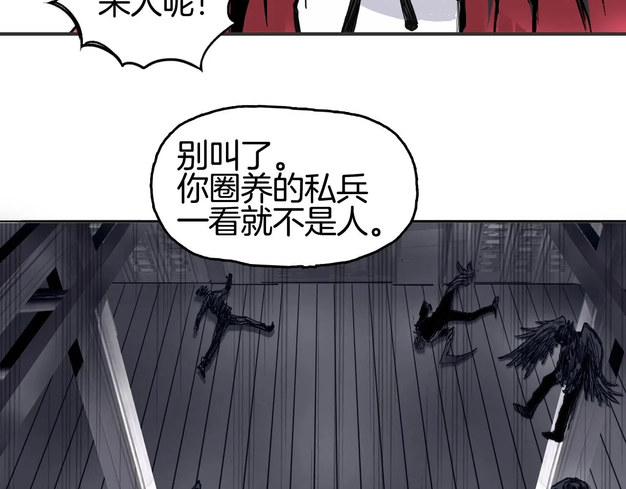 第298话 地下的秘密 第26页
