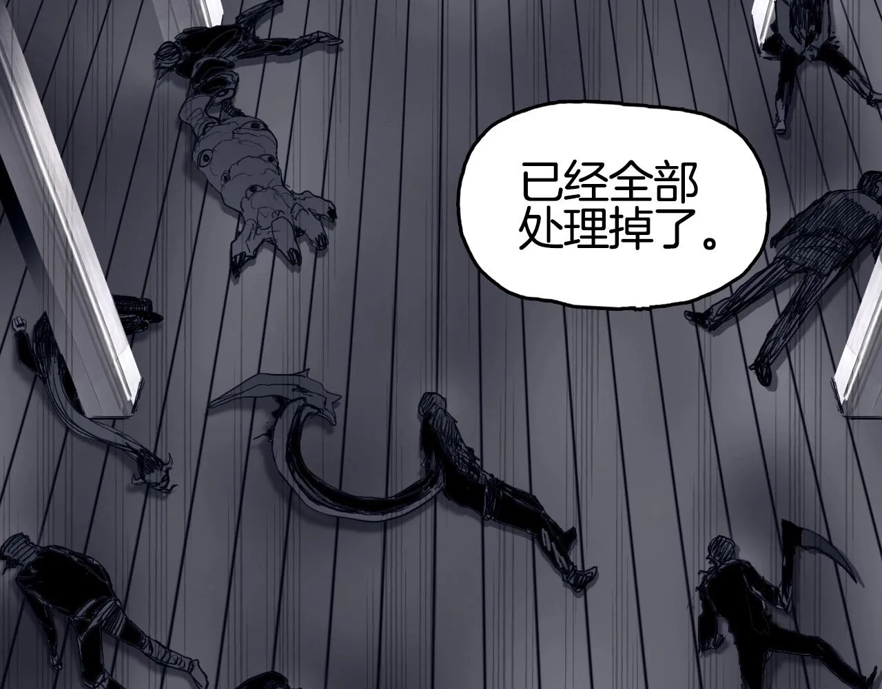 第298话 地下的秘密 第27页